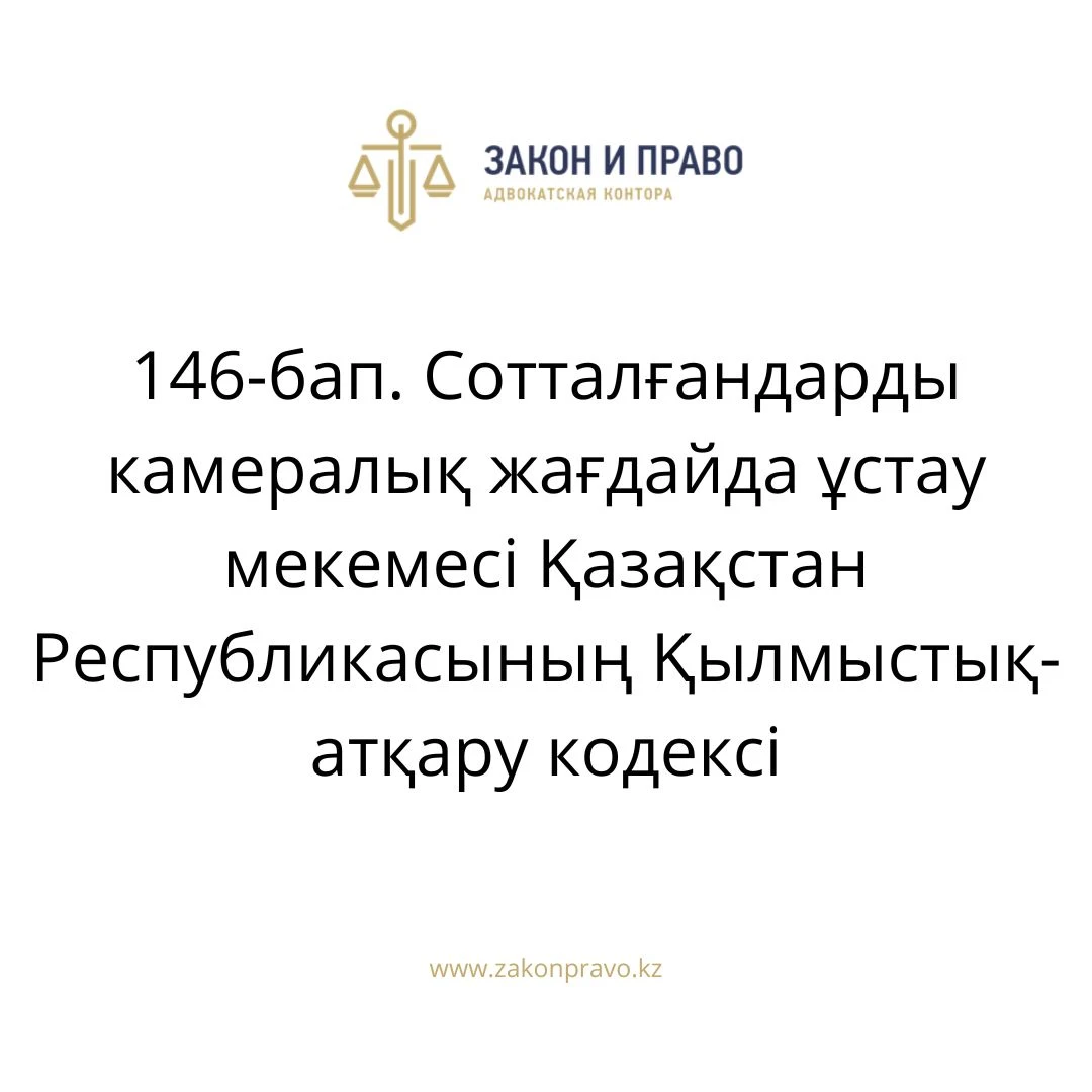 АMANAT партиясы және Заң және Құқық адвокаттық кеңсесінің серіктестігі аясында елге тегін заң көмегі көрсетілді